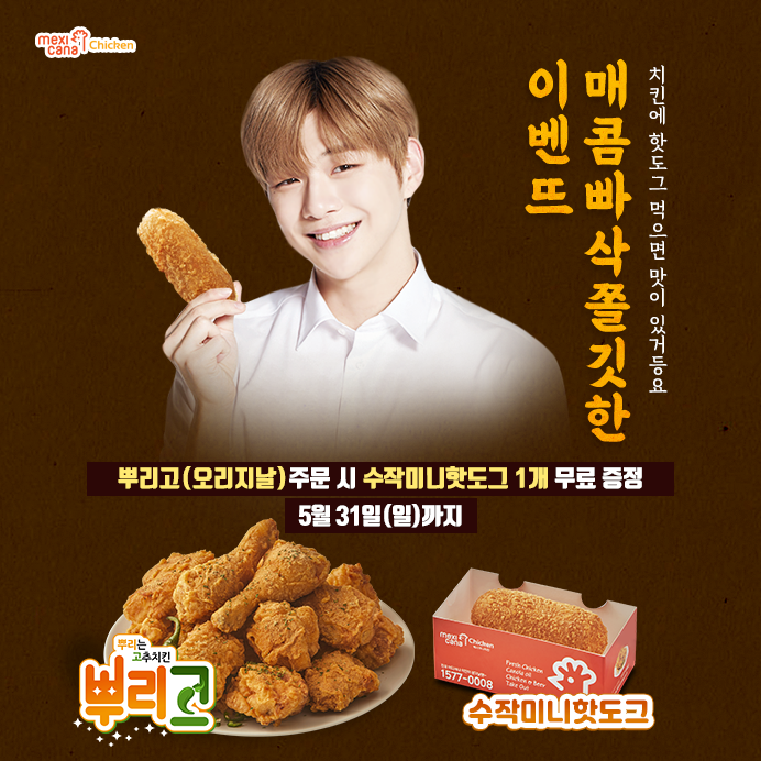 멕시카나 이미지