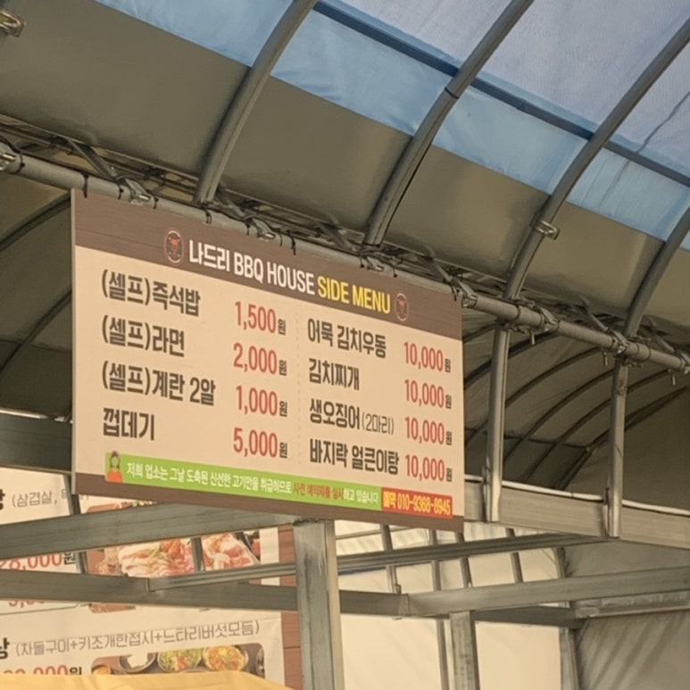 나드리２식당 이미지