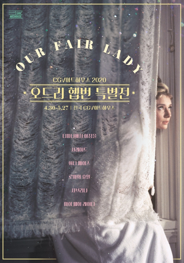 오드리헵번헤어 이미지