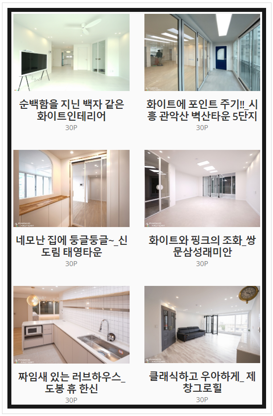 피노키오팩토리 이미지