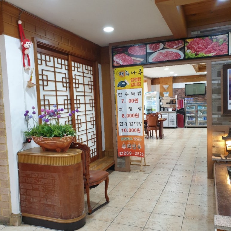 태화식육식당 이미지