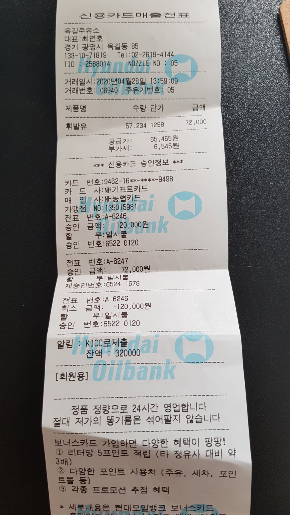 옥길주유소 이미지
