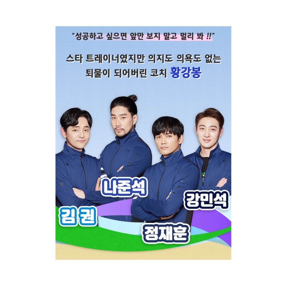 청춘헬스클럽 이미지