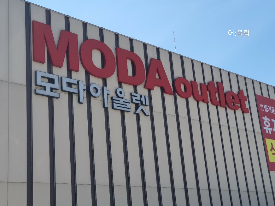 바쏘옴므모다 이미지