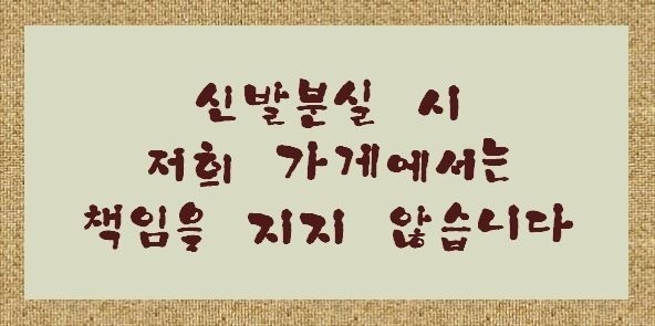 금천신발 이미지