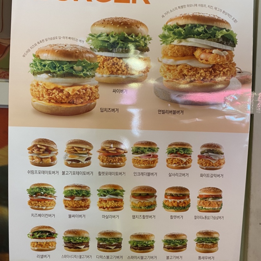 맘스터치 장산역점 이미지