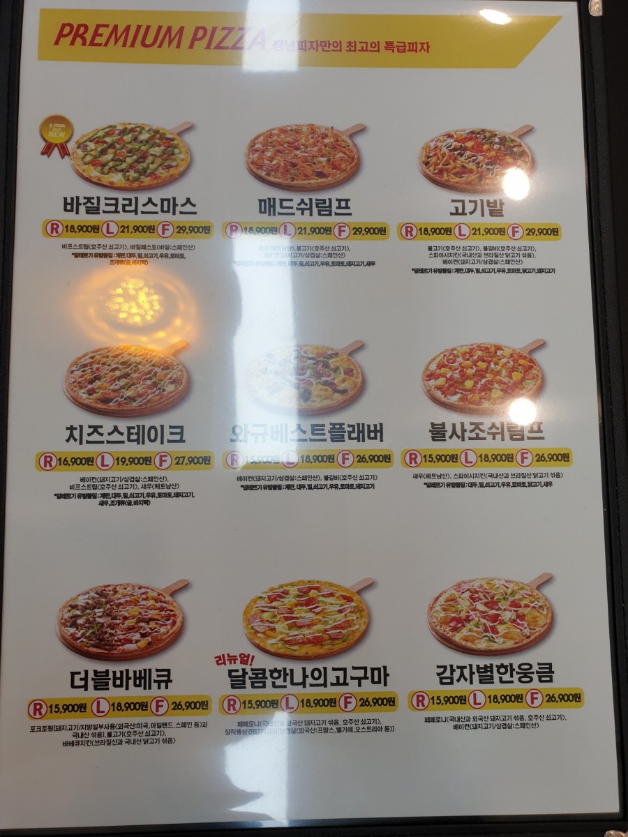 청년피자 의왕점 이미지