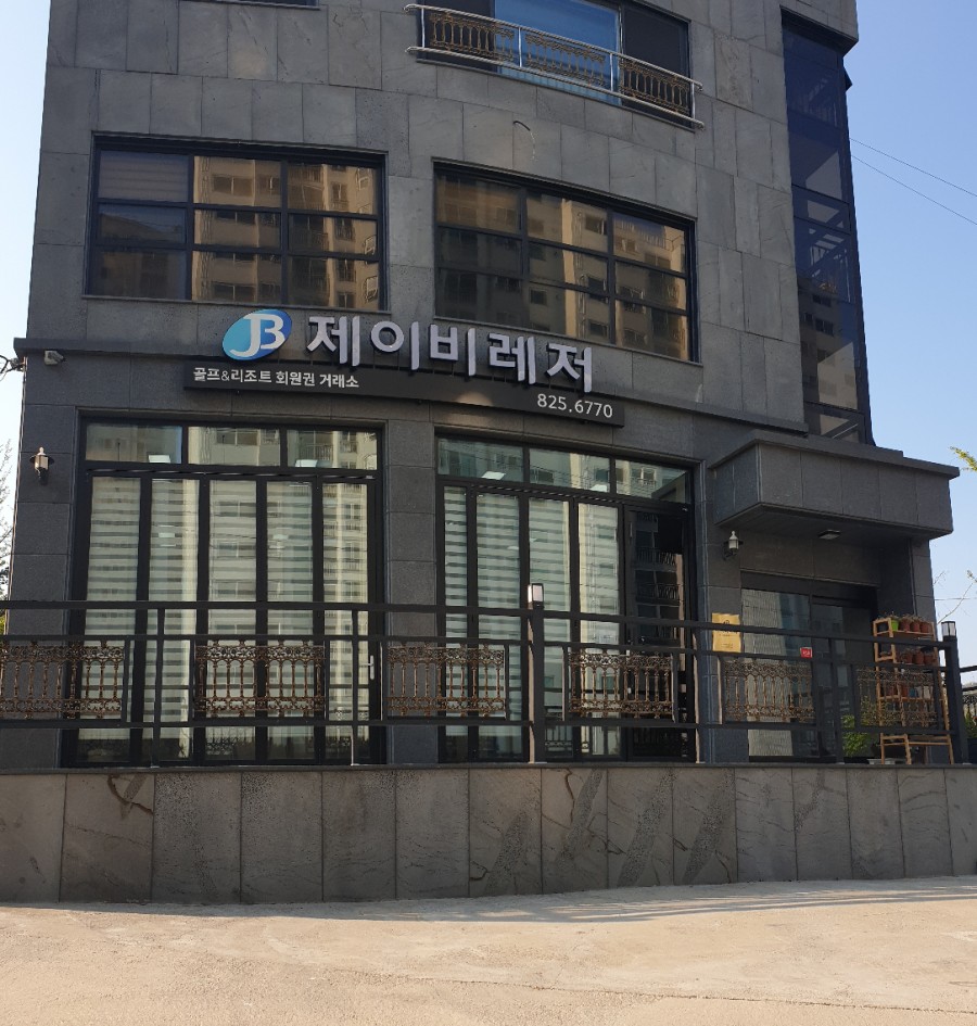 제이비레저 이미지