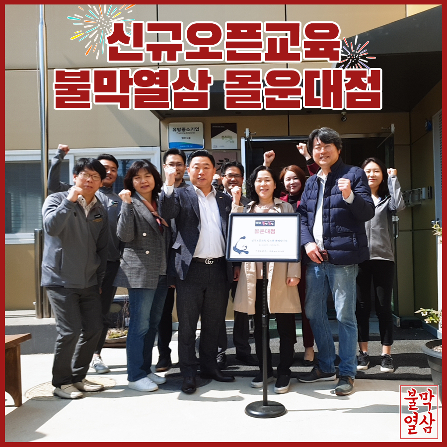 불막열삼몰운대점 이미지