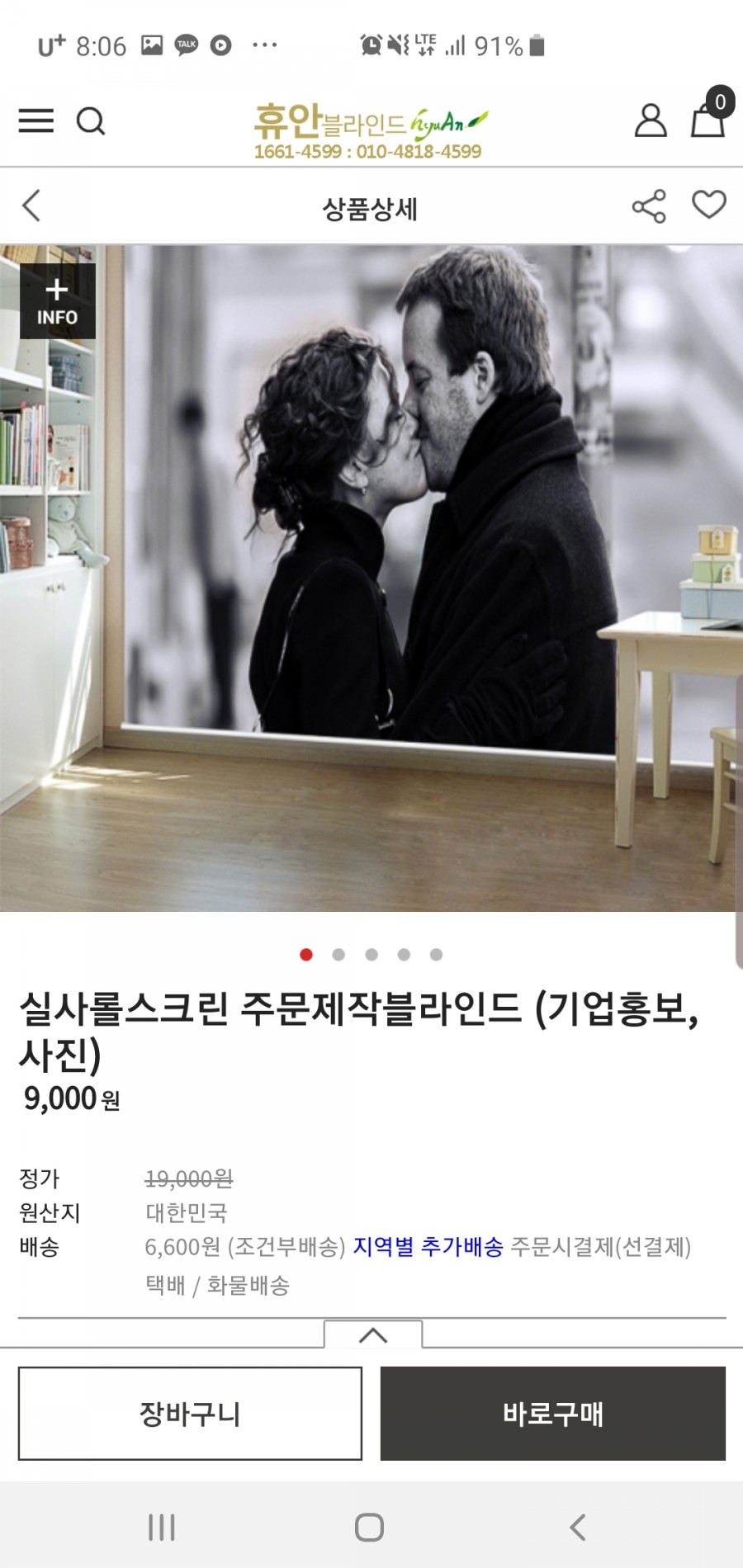 휴안인테리어 이미지
