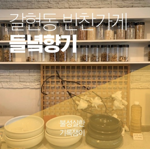 초원찬방 이미지
