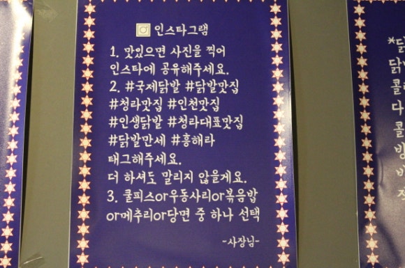 국제닭발 이미지