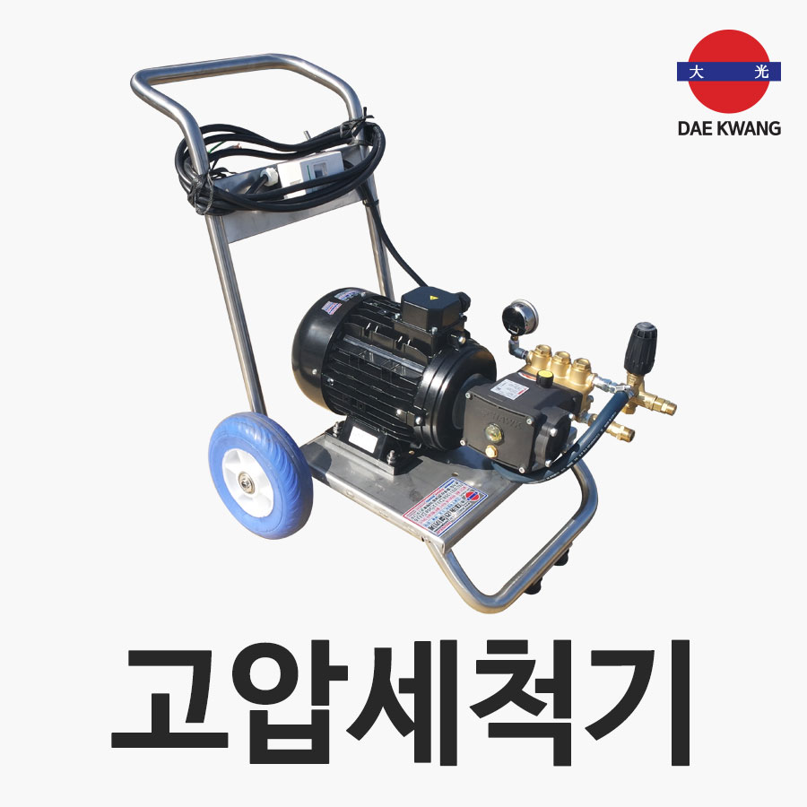 대광세차장 이미지