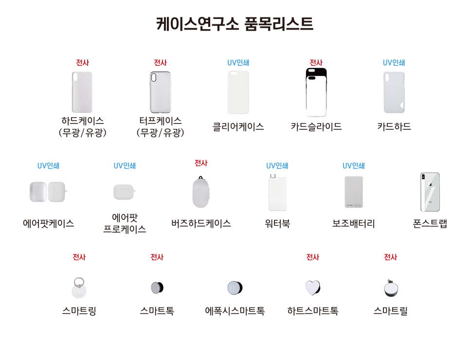 수케이스 이미지