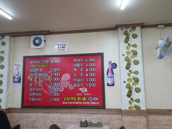 이모네용두동신쭈꾸미 이미지