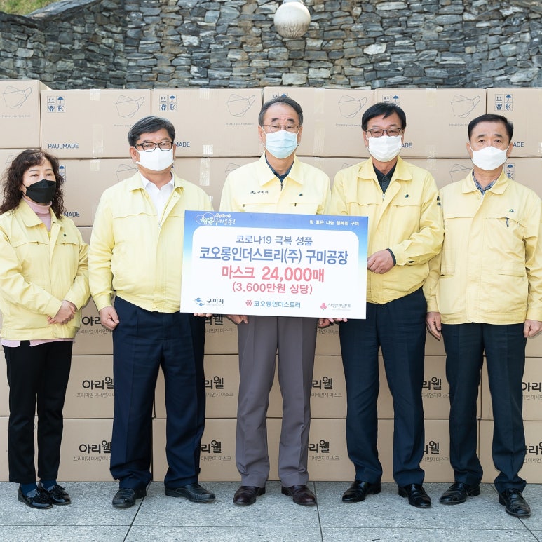 코오롱인더스트리㈜구미공장 이미지