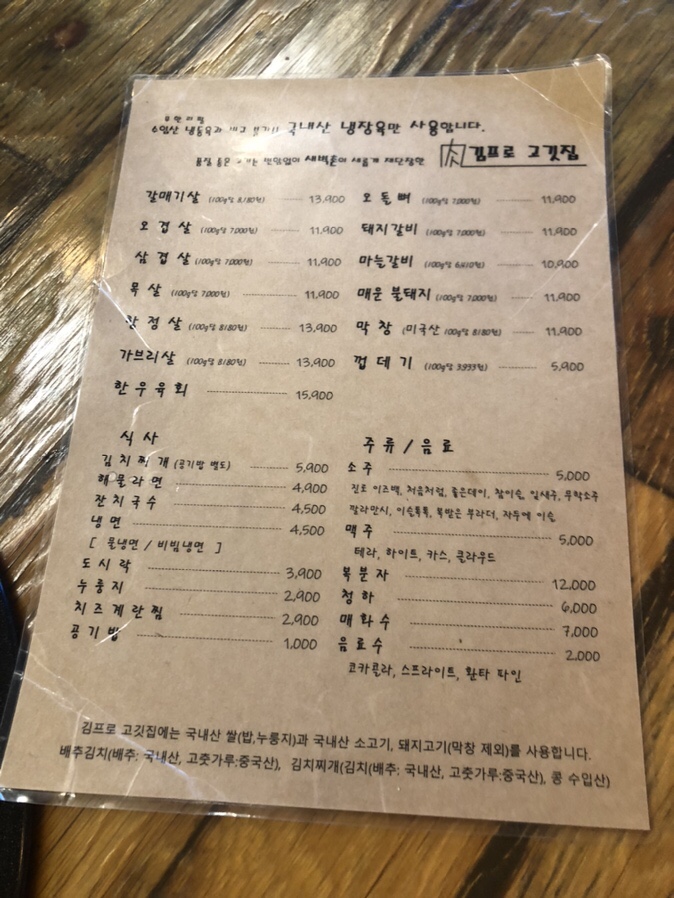 김프로고깃집 이미지