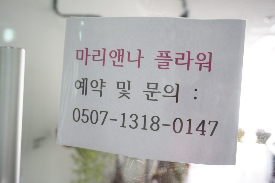 마리앤나플라워 이미지