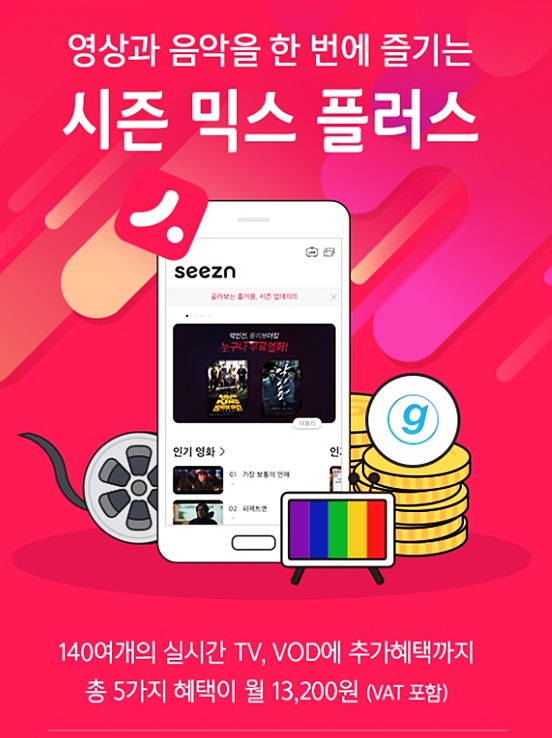 뮤직 플레인 이미지