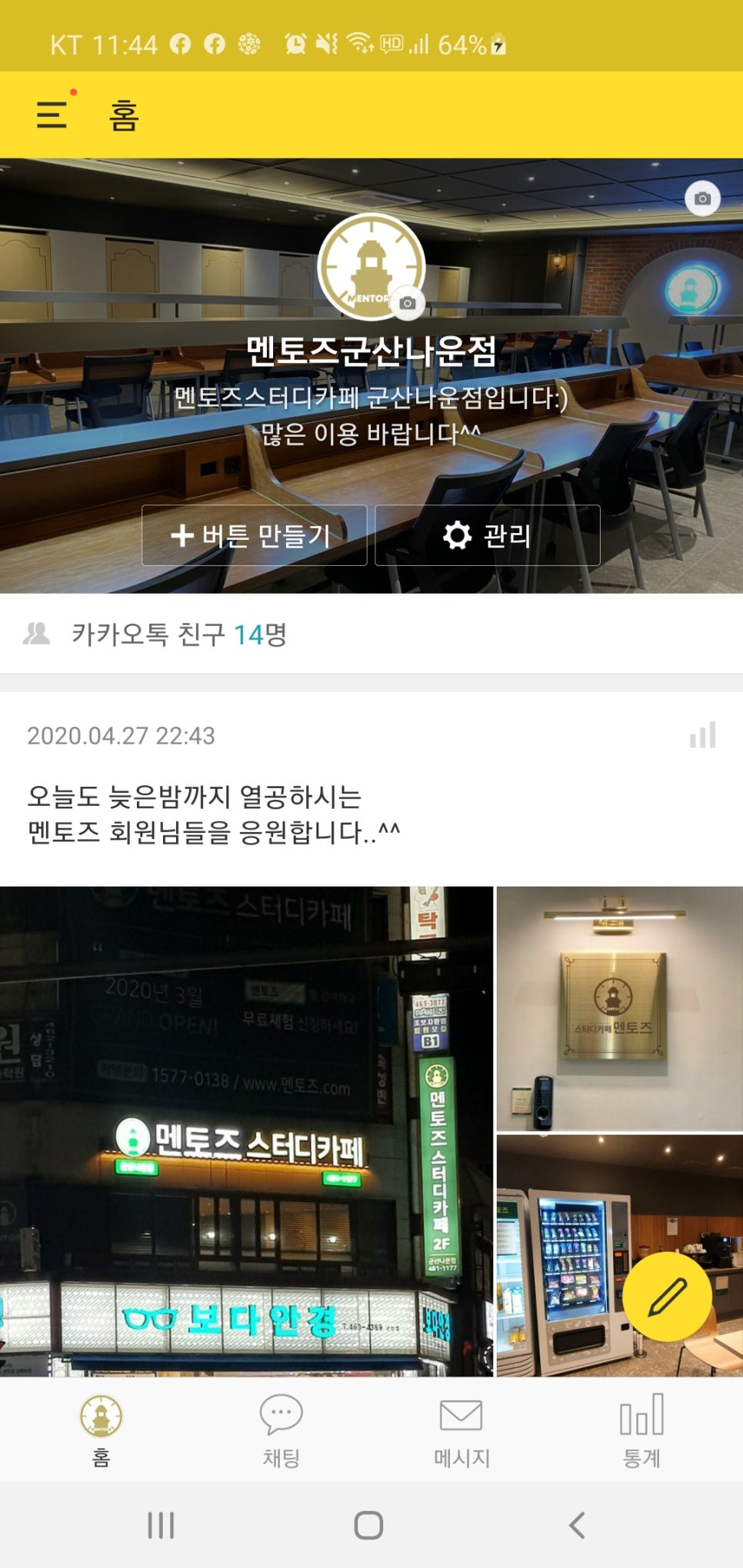 군산나운점멘토즈스터디카페 이미지
