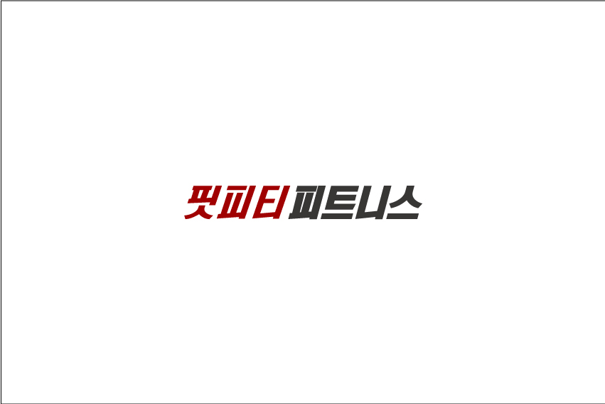 언더핏PT 이미지