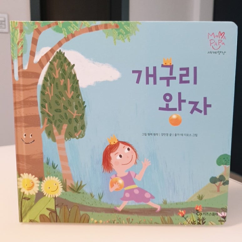 마마&파파 이미지