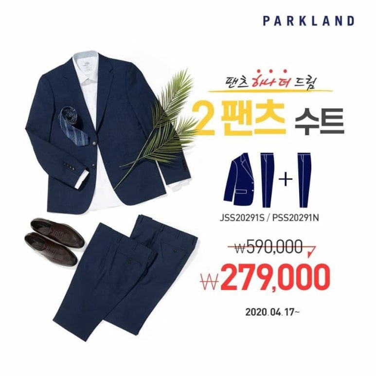 파크랜드 이미지