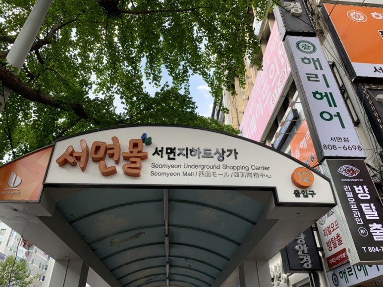 해리헤어샵 이미지