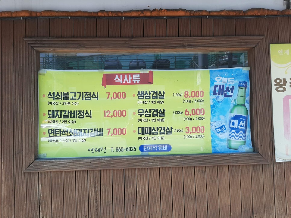 연제정 이미지