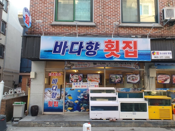 전주한방오리 이미지