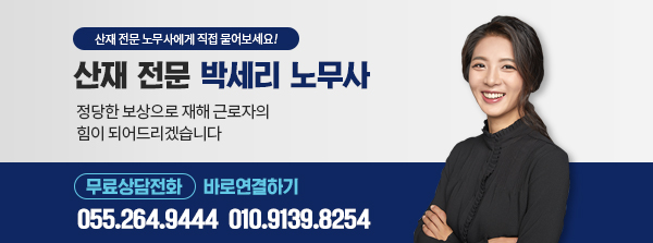 우리들노무사 이미지