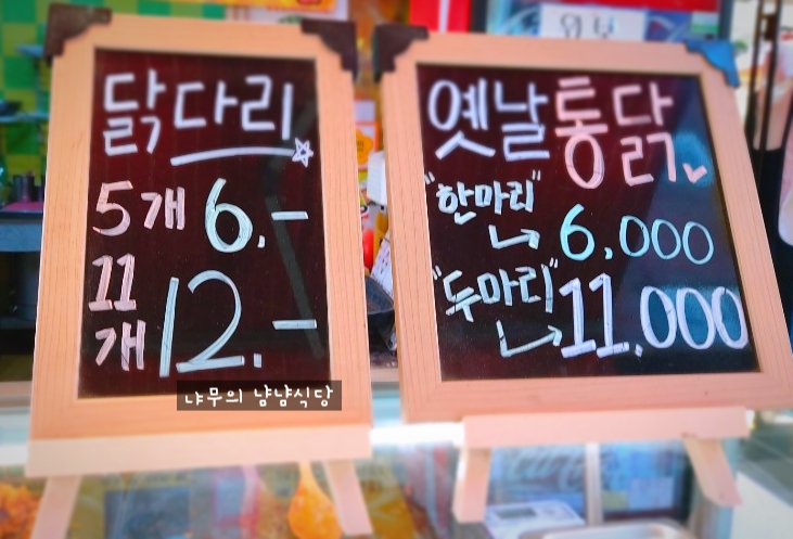 사구치킨 이미지