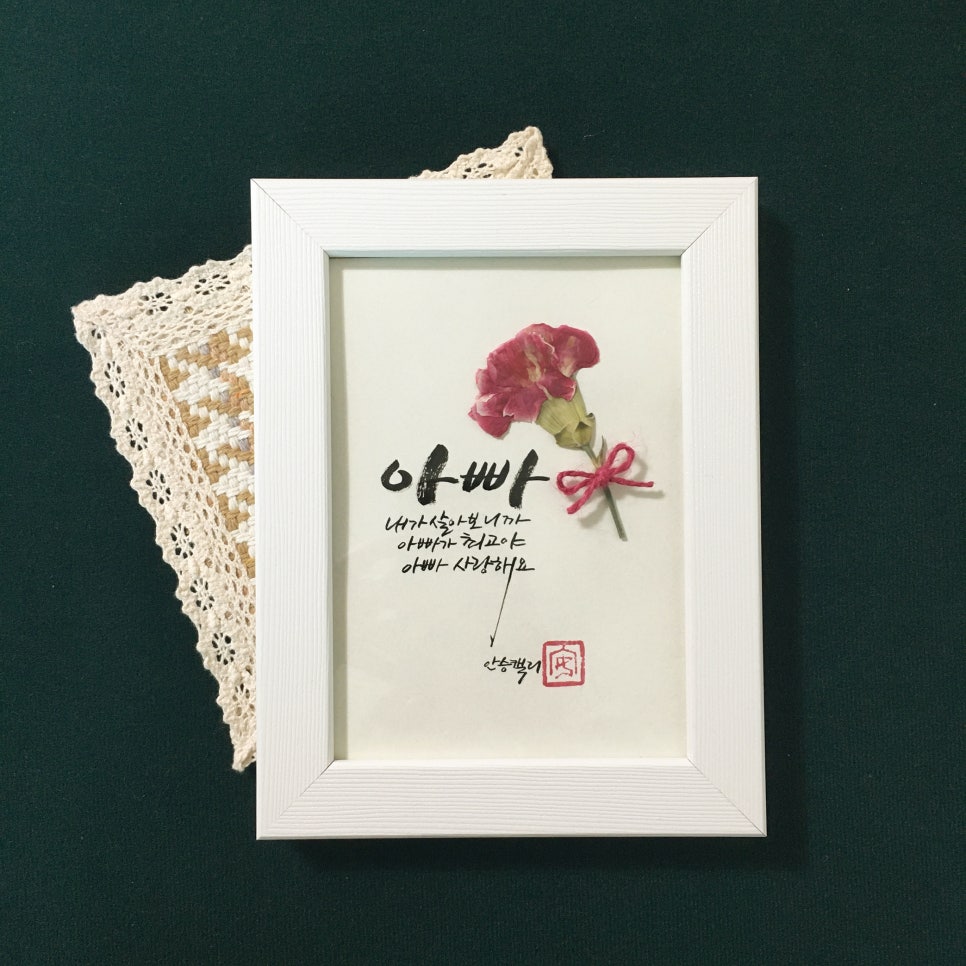 안승캘리 이미지