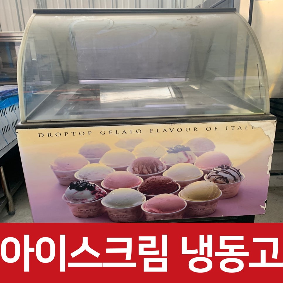 충남주방냉동 이미지