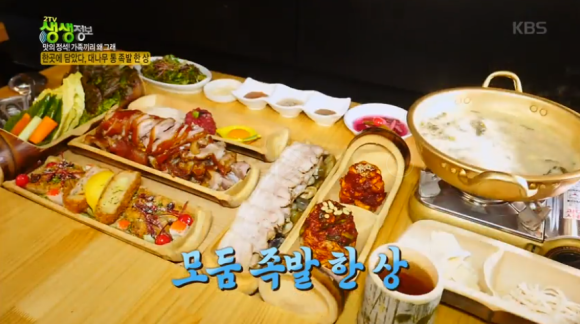 한상족발 이미지