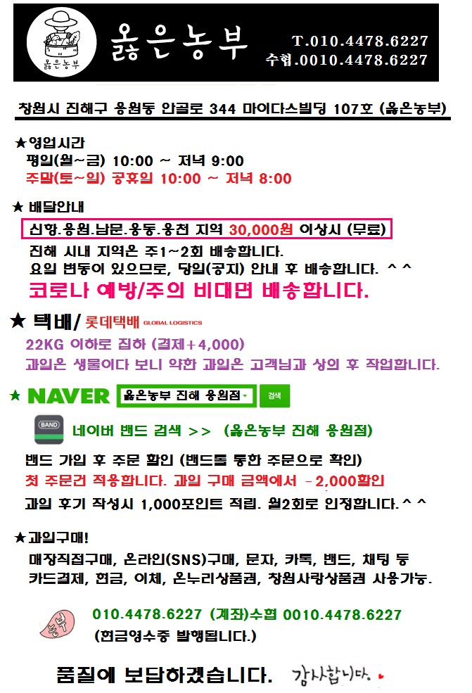 옳은농부 이미지