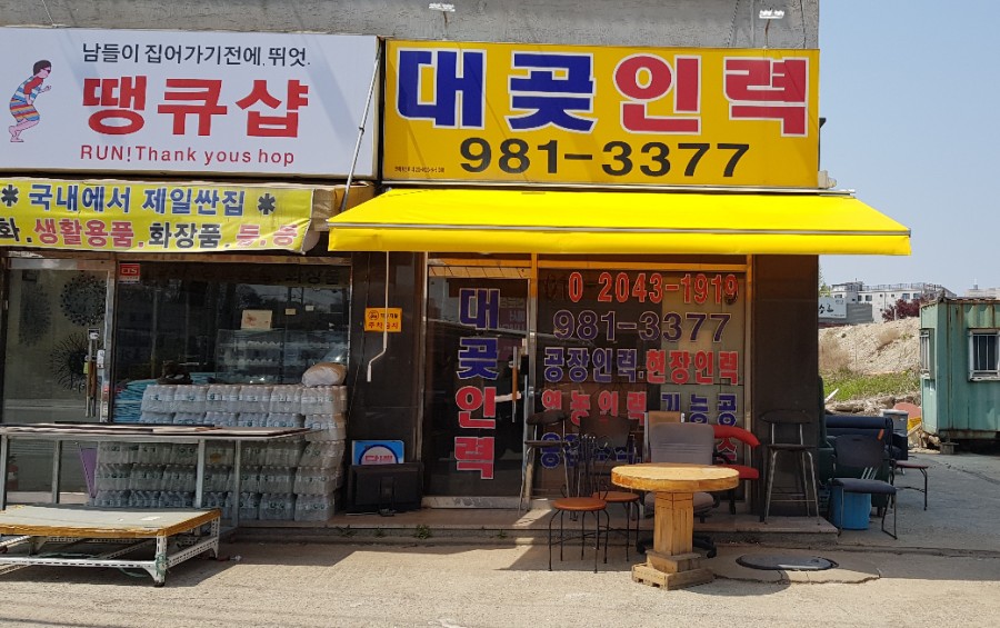 대곶인력 이미지