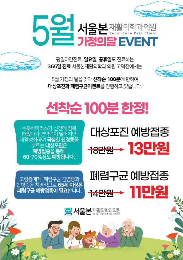 본가정의학과의원 이미지