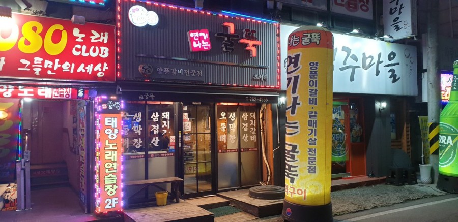 연기나는굴뚝 이미지