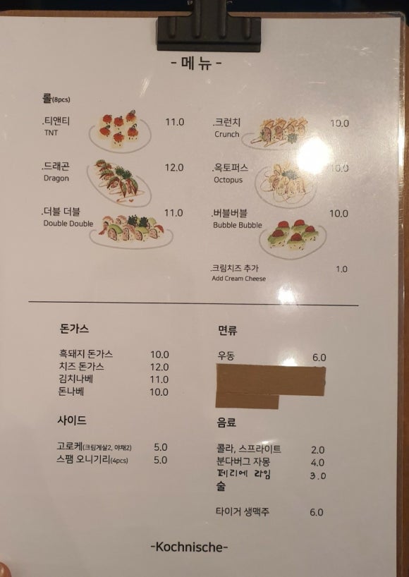 코크니셰 이미지