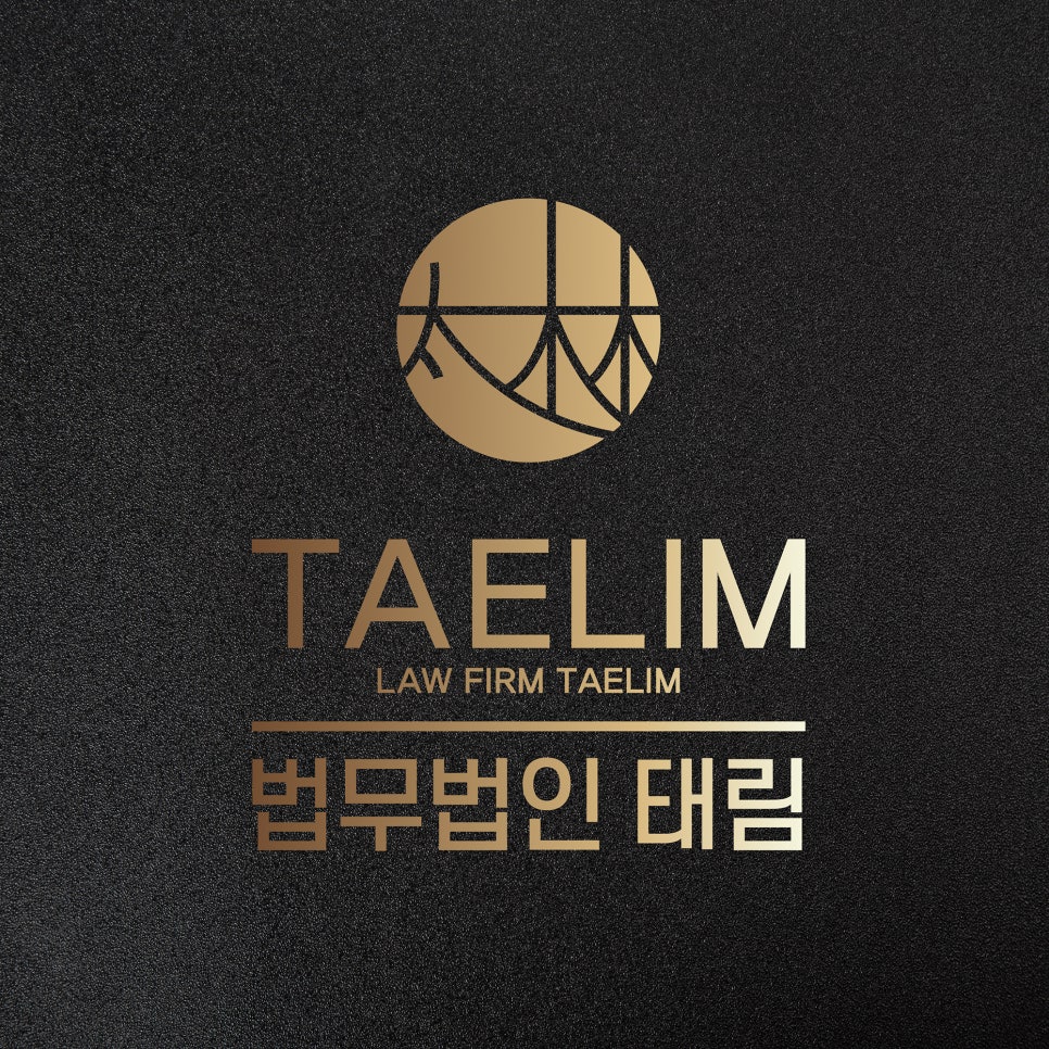 태림컨설팅 이미지