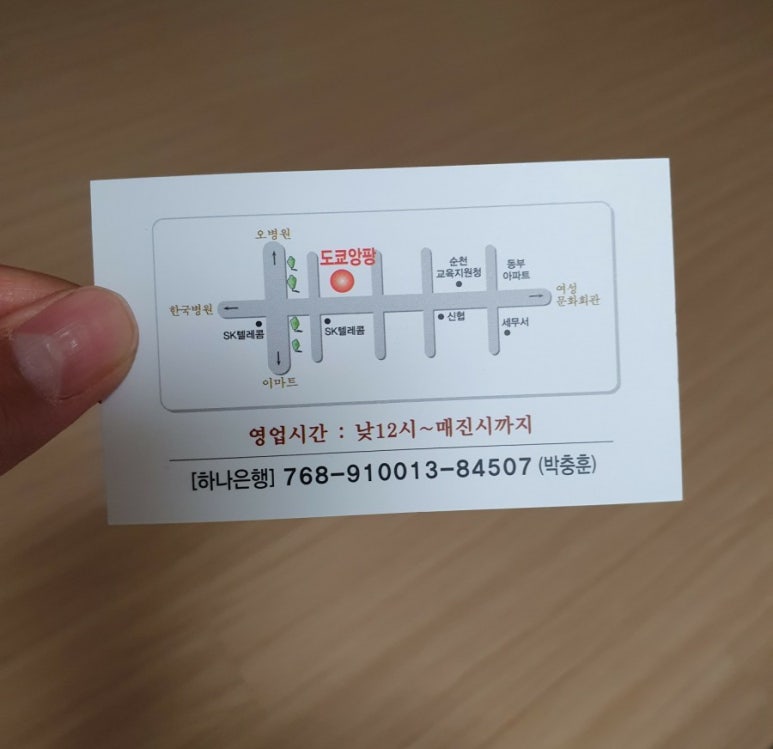 도쿄앙팡 이미지