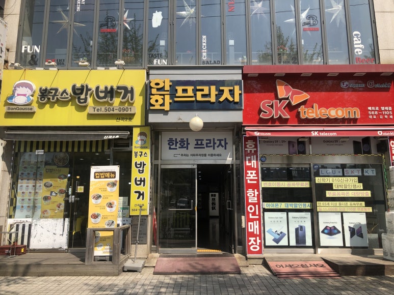 봉구스밥버거산곡2호점 이미지
