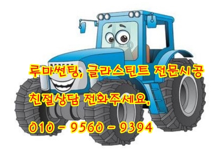 동양썬팅 이미지