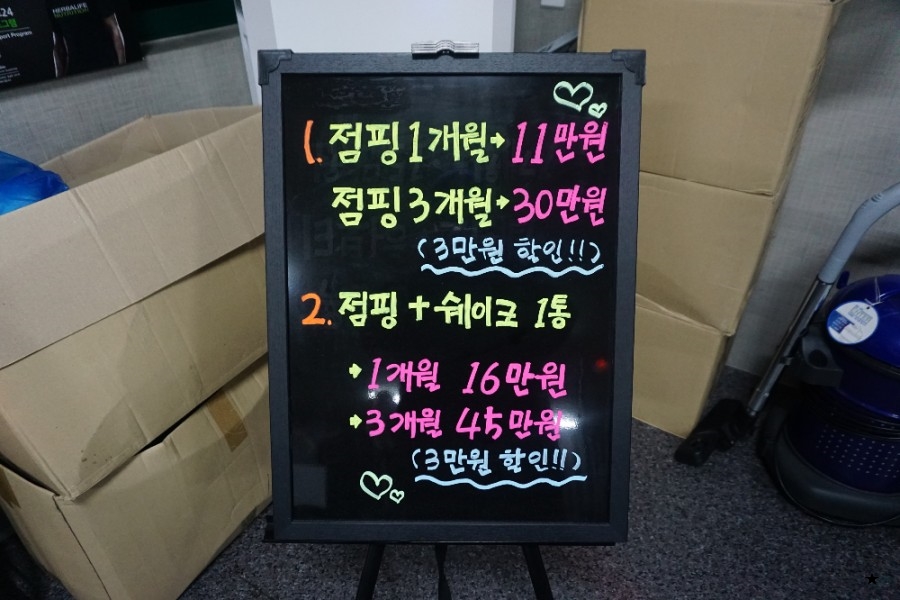 점핑하이도산점 이미지