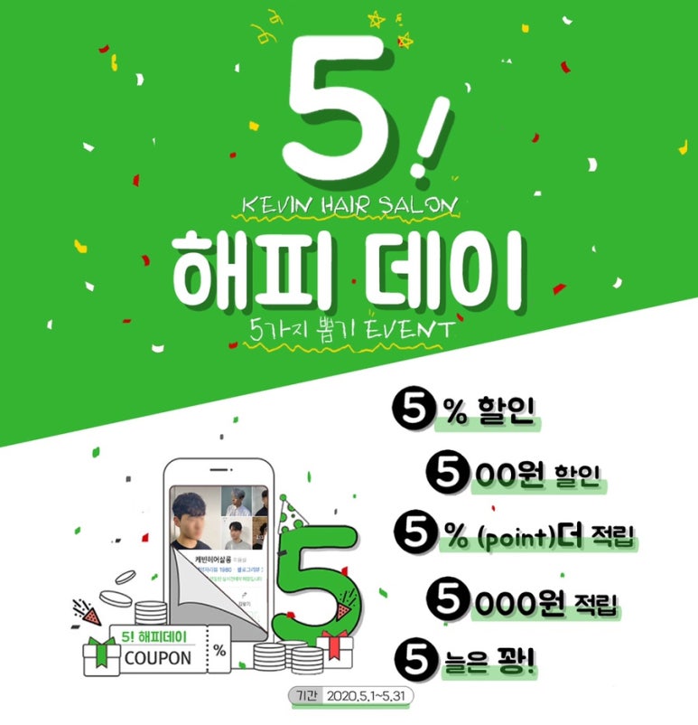 해피데이미용실 이미지