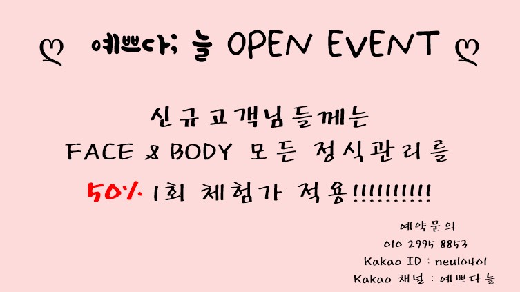 예쁘다;늘 이미지