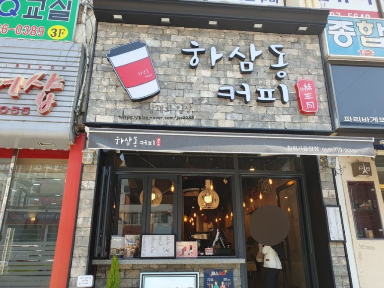 하삼동커피가음정점 이미지