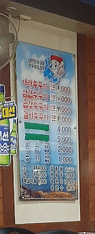 아라쭈꾸미진해 이미지