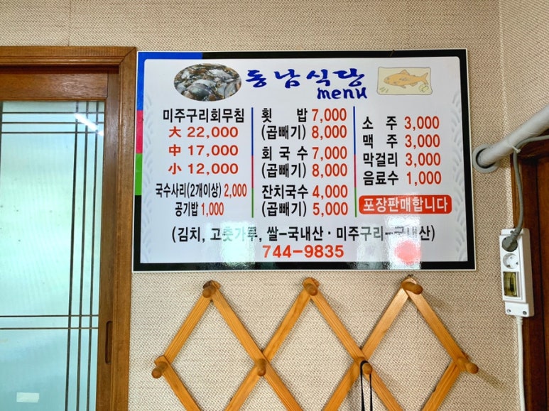 동남식당 이미지